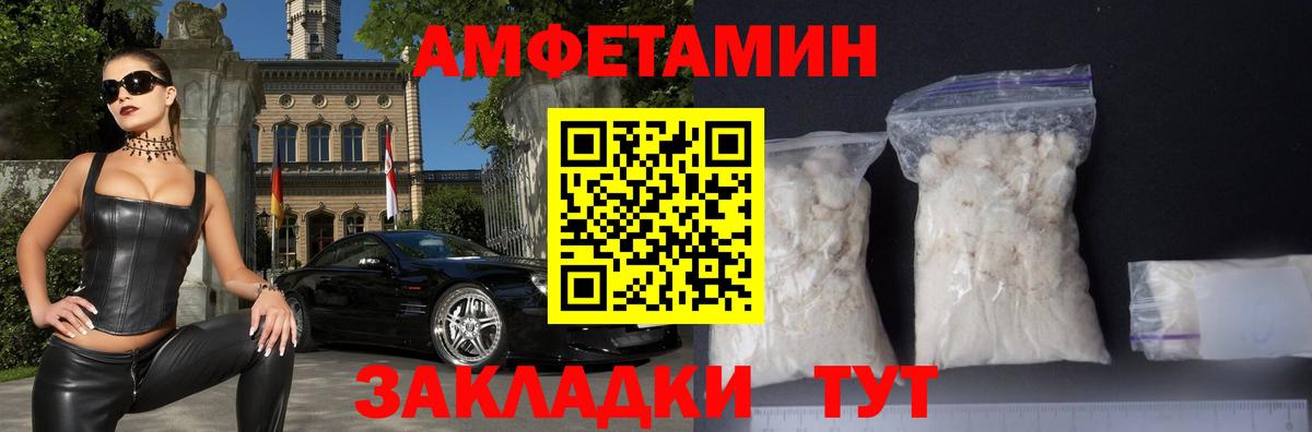 Лесосибирск  АМФ  Вход с VPN  Амфетамин 97% 