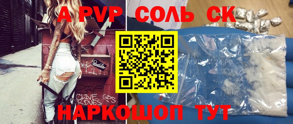 Лесосибирск  Alpha-PVP СК  где купить наркоту  Alfa_PVP мука  А ПВП  Вход с VPN  A PVP Соль 