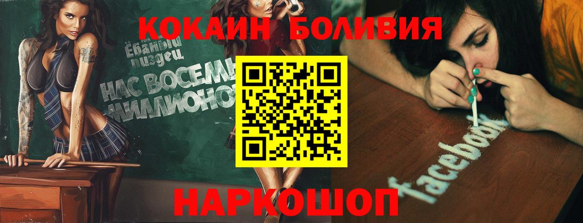 COCAIN 98% Лесосибирск