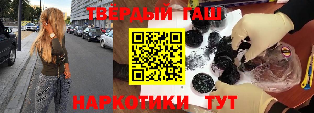 Гашиш  Гашиш Premium  Вход с VPN  Лесосибирск 