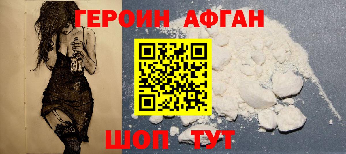 ГЕРОИН гречка Лесосибирск