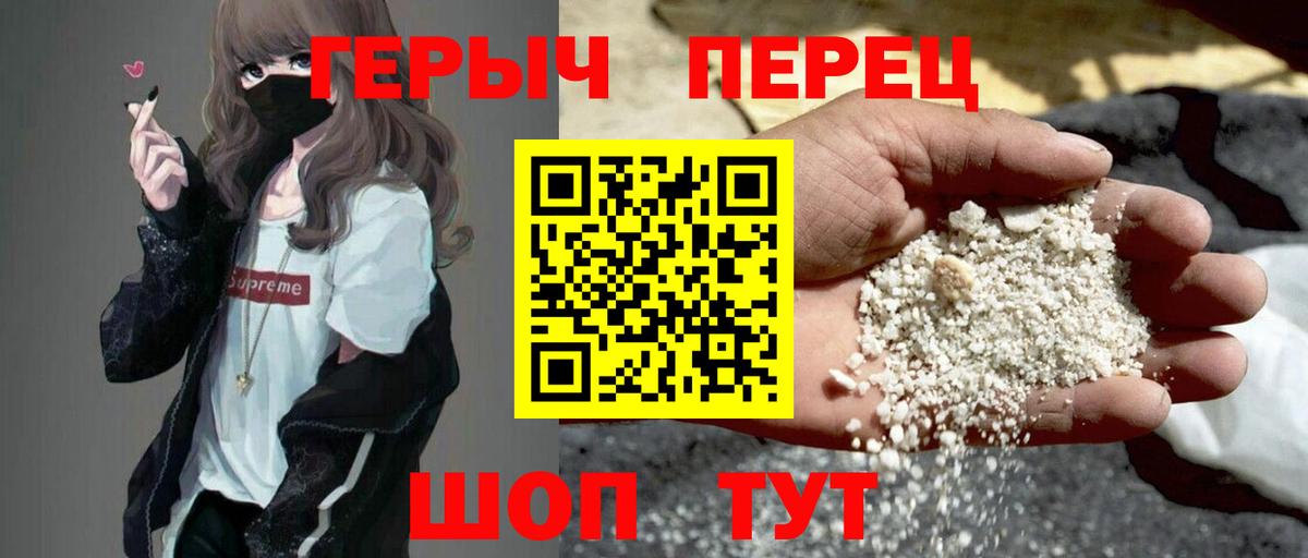 Героин  Вход с VPN  Лесосибирск  Героин Heroin 