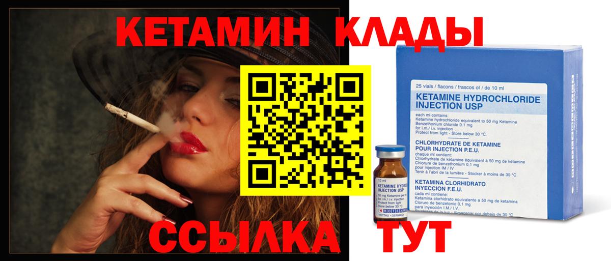 КЕТАМИН VHQ  КЕТАМИН VHQ  Лесосибирск  Вход с VPN 