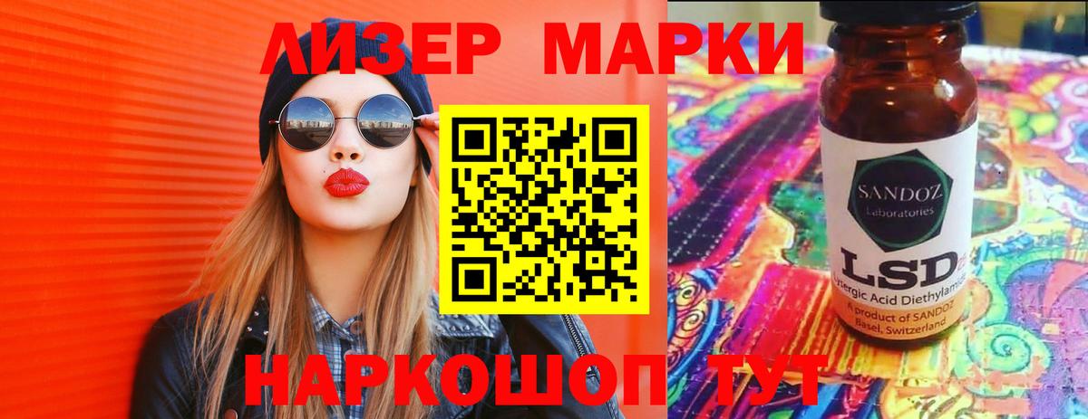 гидра зеркало  ЛСД экстази кислота  Вход с VPN  Лесосибирск  LSD-25 экстази ecstasy 