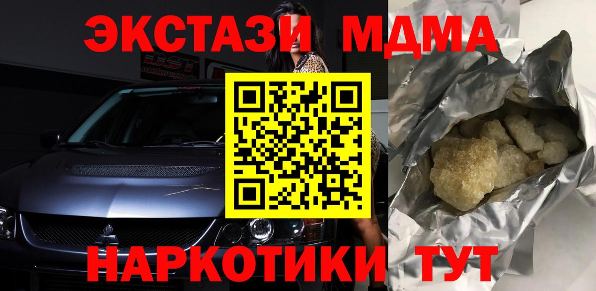 MDMA Molly Лесосибирск