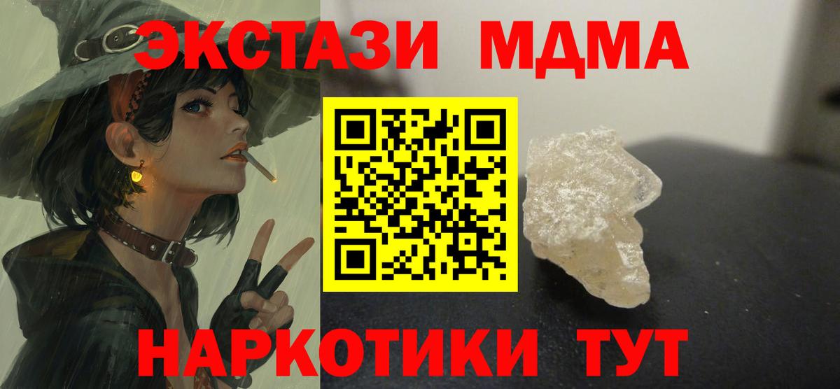 МДМА  Вход с VPN  MDMA VHQ  Лесосибирск  МДМА crystal 