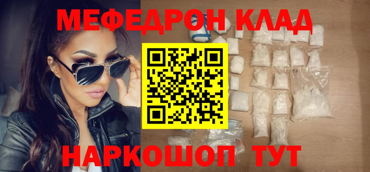 Мефедрон  Лесосибирск