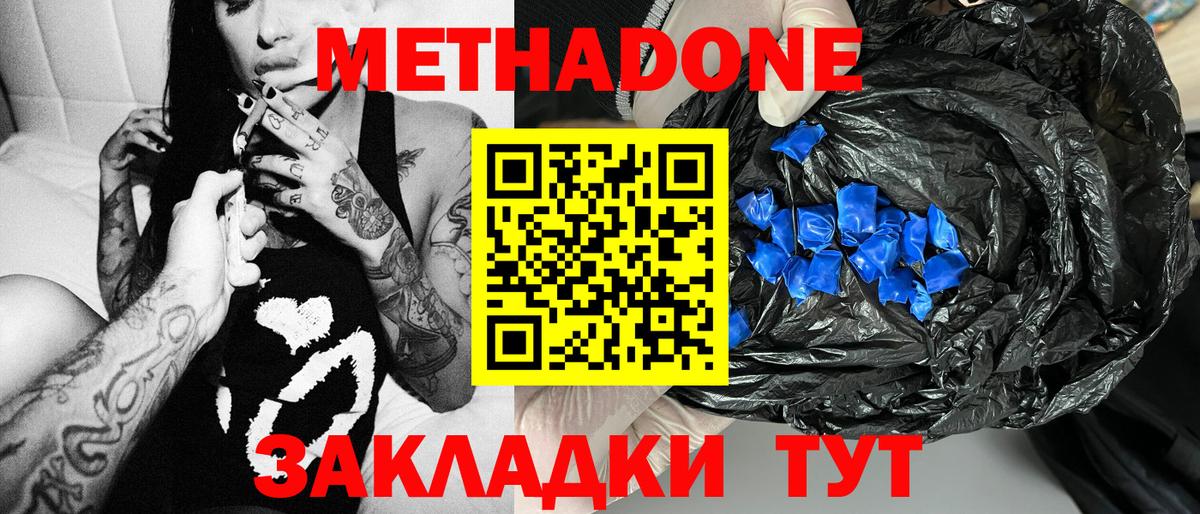 Лесосибирск  дарк нет как зайти  Вход с VPN  Метадон мёд 