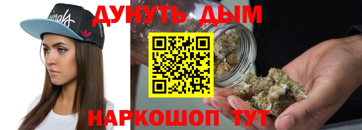 Бошки Шишки THC 21% Лесосибирск
